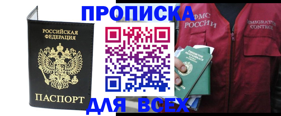 прописка иностранных граждан в Тайшете