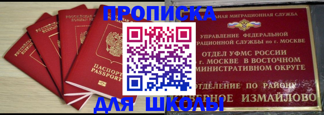 где прописаться в Тайшете