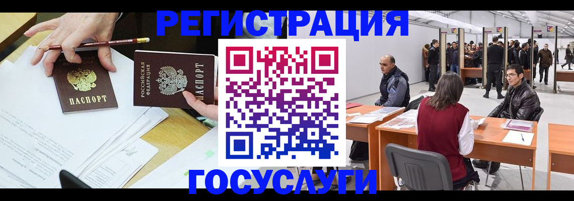 временная регистрация гарантия в Тайшете