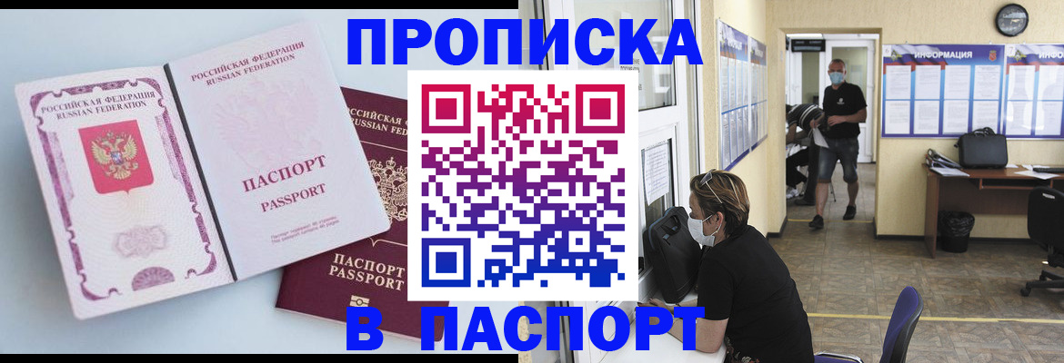 найти адрес прописки в Тайшете